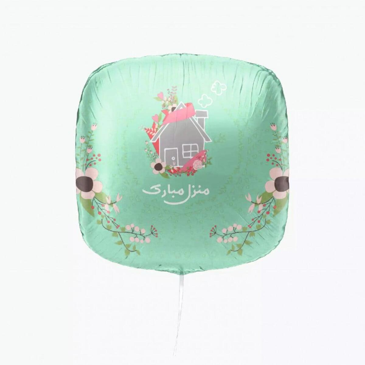 🎈 بالون هيليوم – منزل مبارك