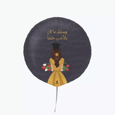 🎓 بالون هيليوم – وتحقق ما كان بالأمس حلمًا