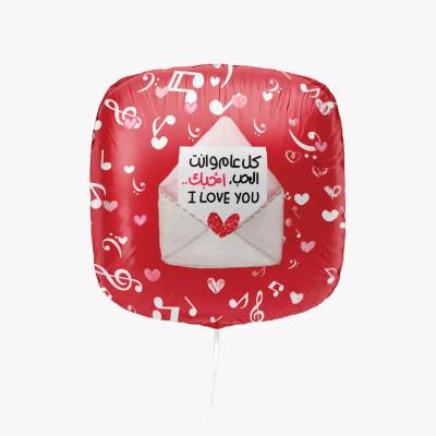 🎈 بالون هيليوم – كل عام وأنت الحب، أحبك