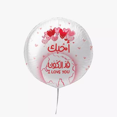 ❤️ بالون هيليوم – أحبك قد الكون