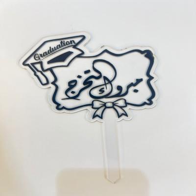  تغريسة تخرج أكريليك - تصميم قبعة التخرج 🎓
