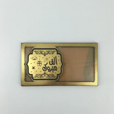 بطاقة أكريلك "ألف مبروك" 🎉✨