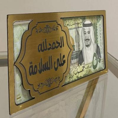 بطاقة أكريلك "الحمد لله على السلامة" ✨