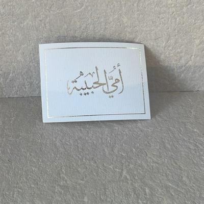 أمي الحبيبة