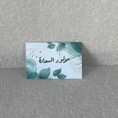 مولود السعادة 01