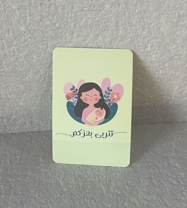 تتربى بعزكم 