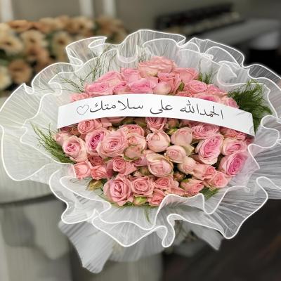 باقة الحمدلله على سلامتك 🌷💗